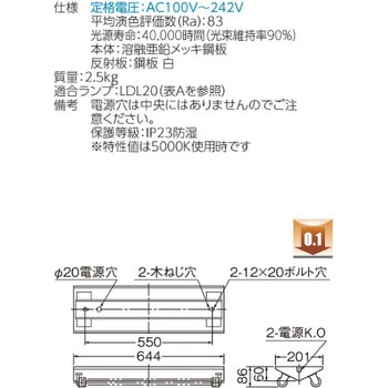 直管ランプシステム逆富士防水2灯 東芝ライテック