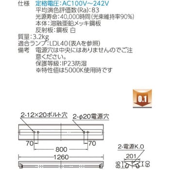 LET-42386-LS9 直管ランプシステム逆富士防水2灯 1台 東芝ライテック