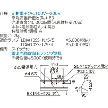 LMT-11909N-LS8 LED器具 1台 東芝ライテック 【通販モノタロウ】