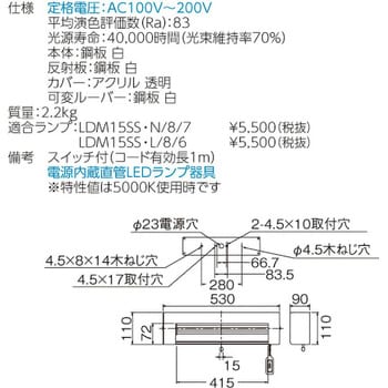 LMT-15916-LS8 LED器具15タイプベッド灯 1台 東芝ライテック 【通販