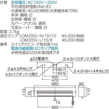 東芝ライテック LED器具20タイプベッド灯 LMT-21916-LS8-