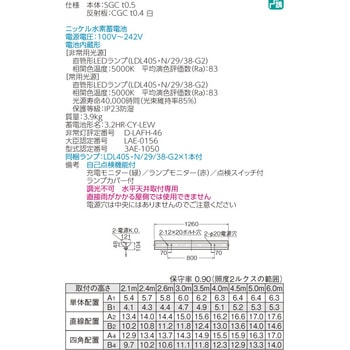 Ldl40 1 Built In Emergency Light Battery Toshiba Lighting Technology Base Emergency Lights Monotaro Monotaro Taiwan