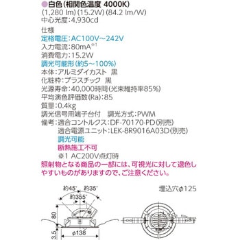 ユニバーサルDL1500黒塗Φ125 東芝ライテック
