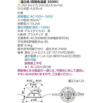 ユニバーサルDL1500黒塗Φ125 東芝ライテック