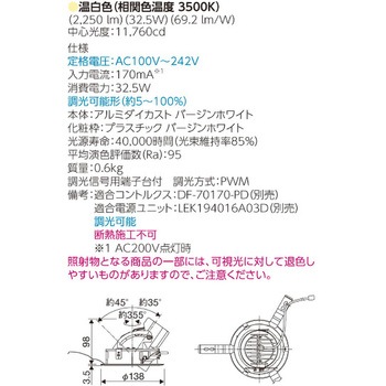 ユニバーサルDL3000白塗Φ125 東芝ライテック