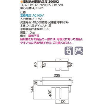 LEDS-20116LK-LS1 スポットライト 1台 東芝ライテック 【通販サイト