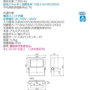 LEDS-10901NX-LS9 LED小形投光器 1台 東芝ライテック 【通販