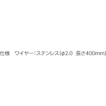 LED投光器用落下防止ワイヤ - 東芝ライテック