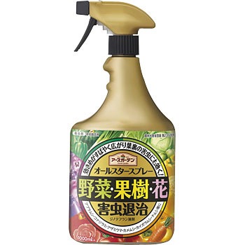 オールスタースプレー 野菜 果樹 花 アース製薬 園芸用殺虫剤 通販モノタロウ