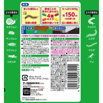 ハイパーお庭の虫コロリ 1本(300g) アース製薬 【通販サイトMonotaRO】