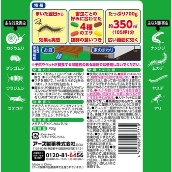 ハイパーお庭の虫コロリ 1本(700g) アース製薬 【通販サイトMonotaRO】