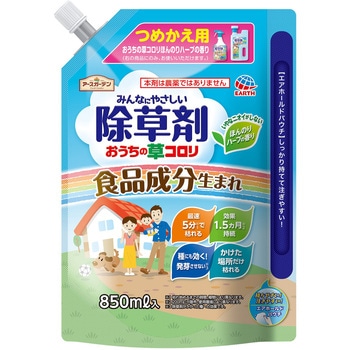 おうちの草コロリ アース製薬 農薬登録なし(非農耕地用) 【通販