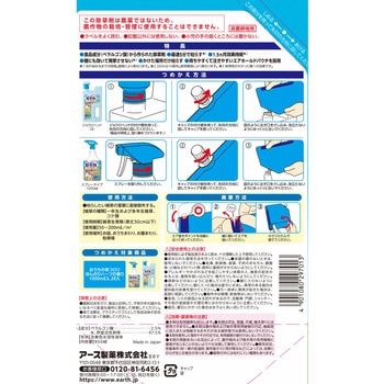 アースガーデン おうちの草コロリ アース製薬