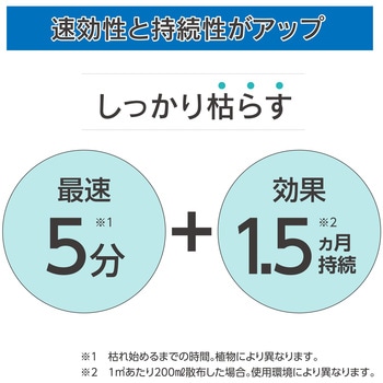 アースガーデン おうちの草コロリ アース製薬