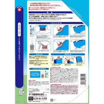 アースガーデン おうちの草コロリ アース製薬