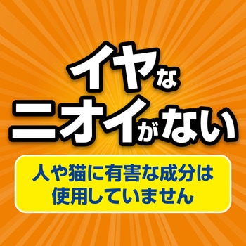 猫まわれ右びっくりスプレー フマキラー