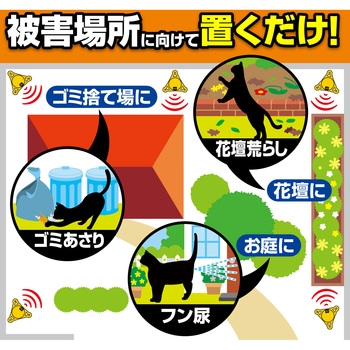 猫まわれ右びっくりスプレー フマキラー