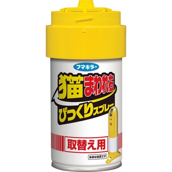 猫まわれ右びっくりスプレーセット 1セット フマキラー 【通販