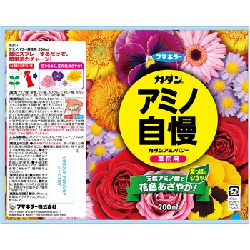 カダンアミノパワー草花用 フマキラー
