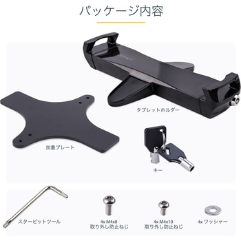タブレットホルダー/VESA取付け/ 7.9～12.5インチ/耐荷重2kg/クリップ式/盗難防止機構/鍵付き/ブラック/ iPadマウントブラケット StarTech.com