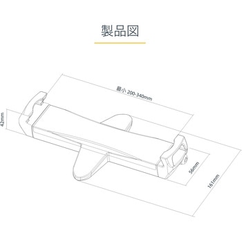 タブレットホルダー/VESA取付け/ 7.9～12.5インチ/耐荷重2kg/クリップ式/盗難防止機構/鍵付き/ブラック/ iPadマウントブラケット StarTech.com
