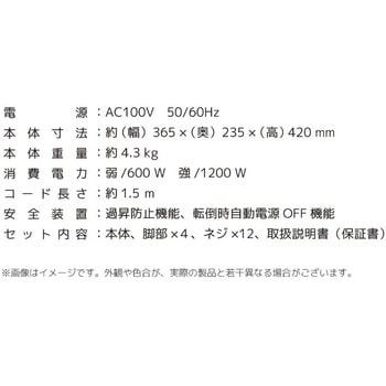 VS-HF6200BK 電気暖炉 ファンヒーター ゆらめく疑似炎 ベルソス 幅365mm奥行235mm高さ420mm VS-HF6200BK -  【通販モノタロウ】