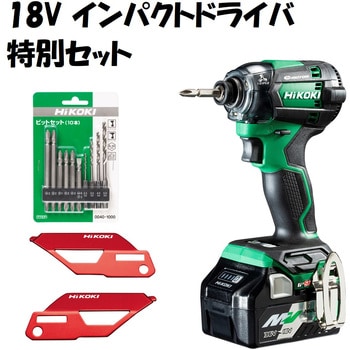 HITACHI日立工機インパクトドライバー 18V セット品 www