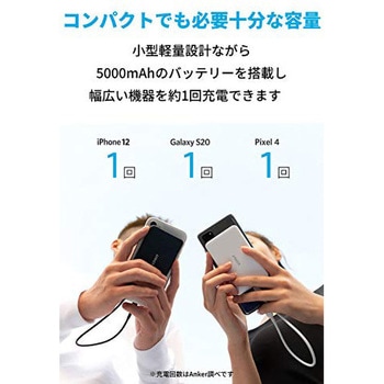 Anker PowerCore III 5000 Anker(アンカー)