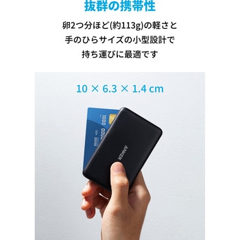 Anker PowerCore III 5000 Anker(アンカー)
