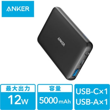 Anker PowerCore III 5000 Anker(アンカー) モバイルバッテリー Anker PowerCore III 5000 Anker(アンカー) モバイルバッテリー