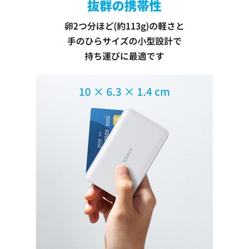 Anker PowerCore III 5000 Anker(アンカー)