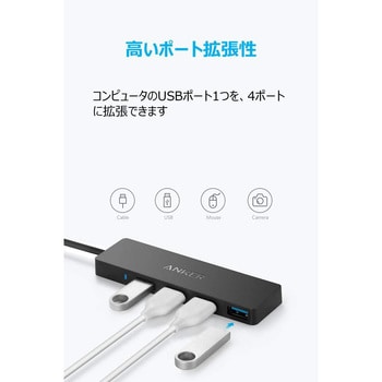 Anker 4-Port Ultra-Slim USB-A (USB3.0対応) ハブ [A7516N15]