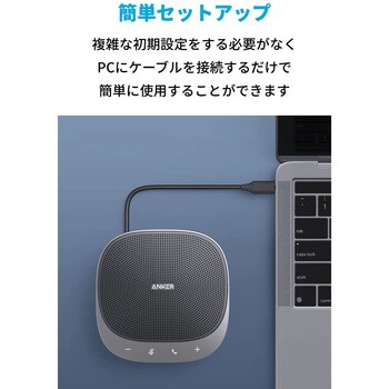 A3307041 Anker PowerConf S360 Anker(アンカー) シルバー色 - 【通販