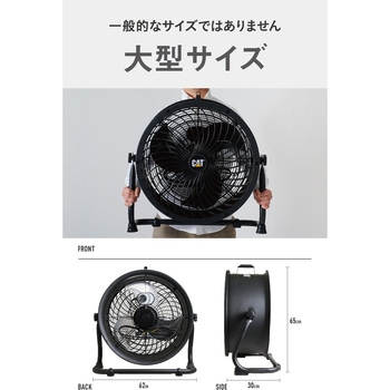 サーキュレーター45cm(壁・床タイプ) ACブラック CAT(Caterpillar)