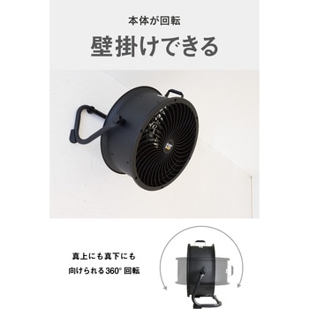 サーキュレーター45cm(壁・床タイプ) ACブラック CAT(Caterpillar)