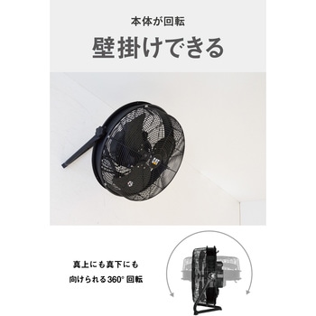 45cm(18インチ)フロアーファン羽根軸180°半回転機能付工業扇ブラック CAT(Caterpillar)