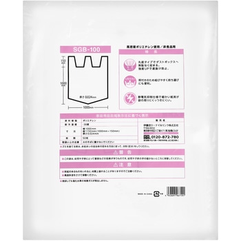 シュレッダー用ゴミ袋 伊藤忠リーテイルリンク