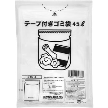 テープ付きごみ袋 伊藤忠リーテイルリンク ポリ袋(ゴミ袋) 【通販