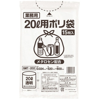 ポリゴミ袋(メタロセン配合) 伊藤忠リーテイルリンク