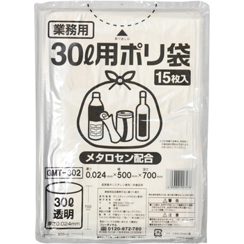 ポリゴミ袋(メタロセン配合) 伊藤忠リーテイルリンク