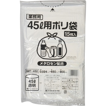 ポリゴミ袋(メタロセン配合) 伊藤忠リーテイルリンク
