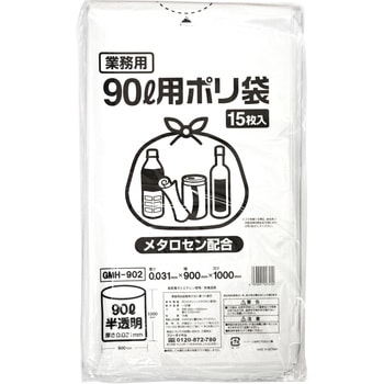 ポリゴミ袋(メタロセン配合) 伊藤忠リーテイルリンク