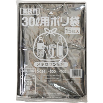 ポリゴミ袋(メタロセン配合) 伊藤忠リーテイルリンク
