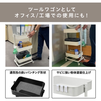 キャスター付きワゴン アイリスオーヤマ