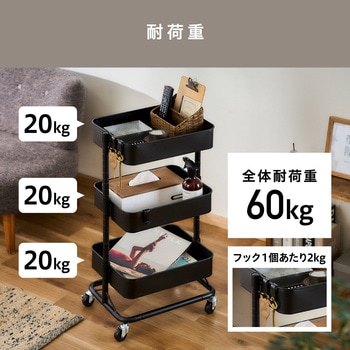 キャスター付きワゴン アイリスオーヤマ