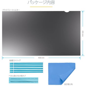 のぞき見防止プライバシーフィルター/着脱式/汎用19インチ PCモニター用/16：10アスペクト比対応/光沢&つや消し加工面/覗き防止ブルーライトカット保護カバー/左右30度の視野角 StarTech.com