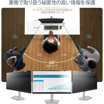 のぞき見防止プライバシーフィルター/着脱式/34インチワイドモニター用/21：9アスペクト比対応/光沢&つや消し加工面/覗き防止ブルーライトカット保護カバー/左右30度の視野角 StarTech.com