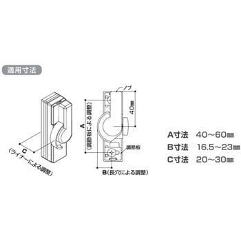 取替用クレセント YKK AP