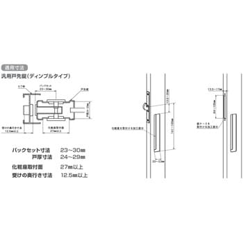 玄関引戸用 汎用戸先錠 YKK AP 内締錠 【通販モノタロウ】