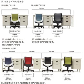 OA-3235B-FBJ(FG3)BK オフィスチェア OA-3200シリーズ ミドルバック